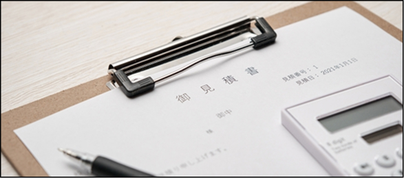見積書