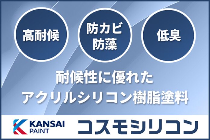 コスモシリコン