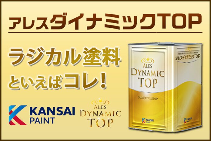 アレスダイナミックTOP