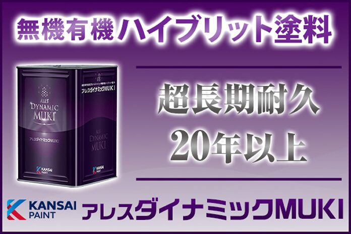 アレスダイナミックMUKI