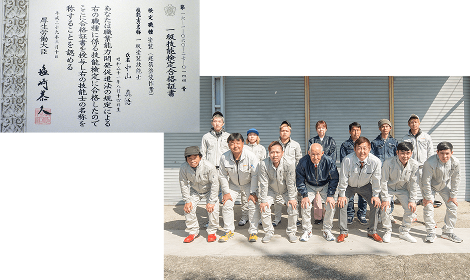 一級塗装技能士監修