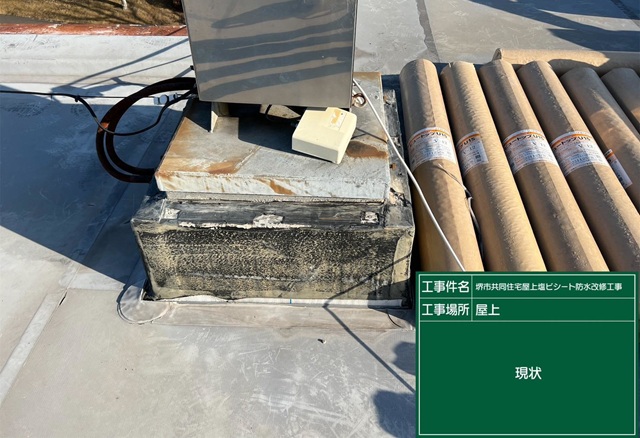 大阪府堺市南区槇塚台・共同住宅｜屋上防水工事(シート防水工法)_施工前 (1)
