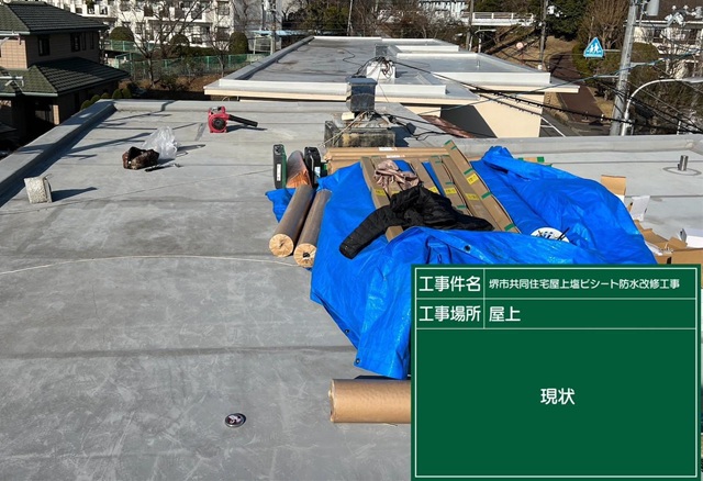 大阪府堺市南区槇塚台・共同住宅｜屋上防水工事(シート防水工法)_施工前 (7)