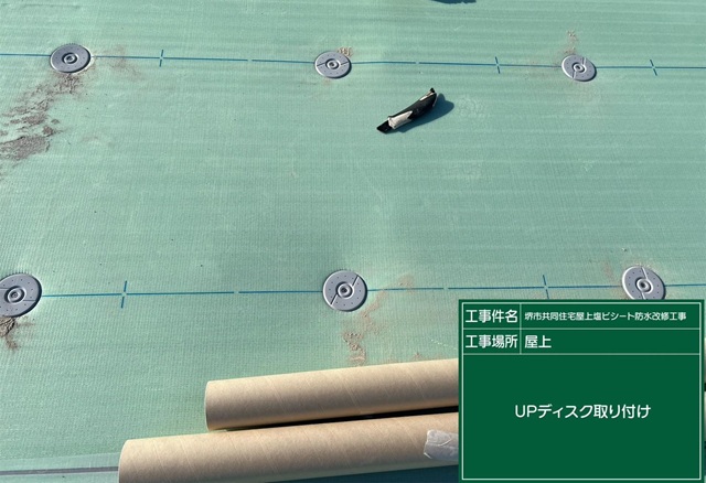 塩ビシート防水工法の流れ_施工中