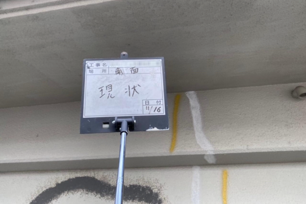 大阪府八尾市　マンション外装工事　天井の塗装