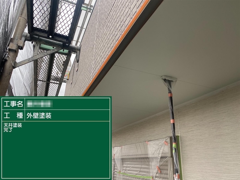 大阪府堺市　F様邸　屋根・外壁塗装工事　天井塗装
